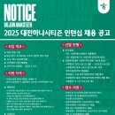 하나스포츠 - 장성군 일산1길 12 | 프로축구단 대전하나시티즌 프런트 스포츠마케팅 인턴 서류 합격 후기