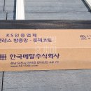 안동환경주식회사 | 망가진 방충망을 새것처럼! 대구 들안로 단독주택 블랙스텐 24메쉬 시공기