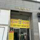 밀보리샤브샤브칼국수 | 파주샤브샤브 맛집 밀보리샤브샤브칼국수