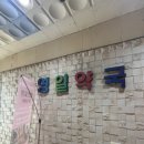 영일약국 이미지