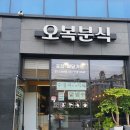 오복분식 네이버블로그