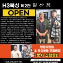 H3복싱 제2관 일산점 이미지
