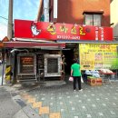 손마스로 | [금정]최강록 셰프도 찾는 군포 맛집 손마스로, 누룽지 통닭과 시카고피자 후기