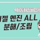 빵빵자동차정비 이미지