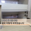 김포한강 7로 22번길 | 김포 리폼 고민이라면 보세요 로청장 이렇게 바뀝니다