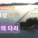임자 전장포 새우젓토굴 이미지