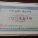 울산 뷔페) 남운프라자 뷔페 솔직후기!!