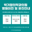 박가정의학과의원 이미지