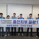 [조합원 공지] 경기도 풍산지부 설립~ 이미지