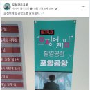 포항공항 이미지