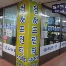 컴앤프린터