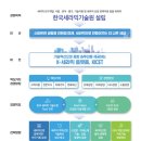 한국세라믹기술원 이미지