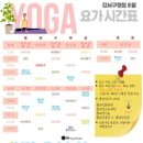 달스튜디오필라테스&요가
