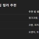 하연토탈뷰티