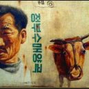 이종구축산 이미지