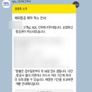 수정-101 | 인터파크 놀 티켓 진에어 항공권 여권정보 잘못입력, 정보수정 탑승객 이름변경 요청 후기