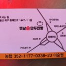 수제손만두옛날찐빵 이미지