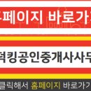 자이킹부동산공인중개사사무소 이미지