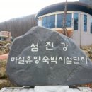 섬진강종주3 이미지