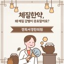 경희수한의원 이미지