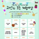 괴산한살림