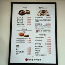 두부명가식당 | 청주 향정동 이해윤 추어명가 추어탕 ,두부김치 맛 후기