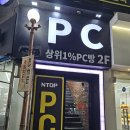 굿PC방 이미지