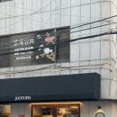 강남대로101안길 8 | 주토피아 서울 : 대구 1티어 화덕피자 내돈내산 후기 🍕 / 메뉴(도우, 소스 등) 완벽정리 / 주말...