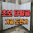 안산타일전문기술학원