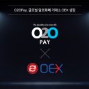 O2O(오투오)