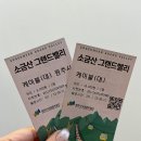 황간면주민자치센터 화장실 | 원주 소금산 그랜드밸리 출렁다리 울렁다리 입장료 할인 케이블카 코스 소요시간 주차 꿀팁