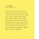 지음수학학원 | 살면서 한 번은 혼자가 된다