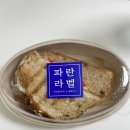 파리바게트레이크