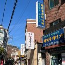 당산3.5왕소금구이