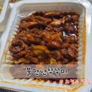 불만난쭈꾸미 - 강화군 청하동길5번길 6-1 | 의정부 쭈꾸미 맛집 불만난쭈꾸미 방문 후기