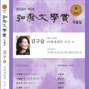 나혜석문학상/백봉문학상/홍재문학상 표지 이미지