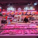 친절한축산 | 가락시장 정육점 은희축산 삼겹살 목살 후기