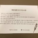 서울리더스내과의원 이미지