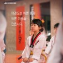 경희대장안태권도 이미지