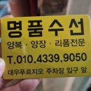 푸르지오명품세탁 이미지