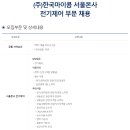 (주)한국마이콤 - 1419 | (주)한국마이콤