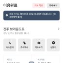 한솥충무공점 | 거제를 가기전에 하루 머문 진주, 브라운도트 진주충무공점