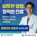 경기도 성남시 분당구 서현2동 정형외과 전문병원 추천 5곳 어깨 | 손가락 | 목 | 관절 | 무릎