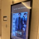 세경비디오 | [영화] 휴민트 후기