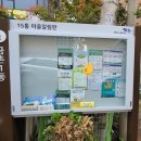 통안경로당 이미지
