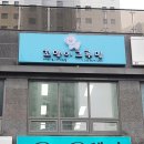 꼬맹이그루밍 이미지