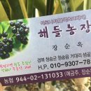 해들농장 이미지