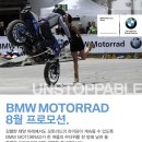 BMW MOTORRAD 8월 프로모션 입니다. 이미지