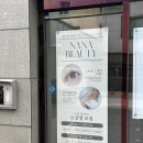 울산 삼산 속눈썹펌 뷰티끌리네영(feat. 나나뷰티)