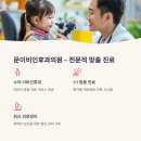 글로리이비인후과의원 이미지